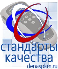 Официальный сайт Денас denaspkm.ru Электроды Скэнар в Ачинске