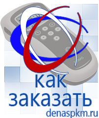 Официальный сайт Денас denaspkm.ru Выносные электроды Дэнас-аппликаторы в Ачинске