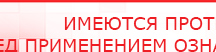 купить ДЭНАС Кардио - Аппараты Дэнас Официальный сайт Денас denaspkm.ru в Ачинске