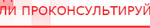 купить Комплект массажных электродов - Электроды Дэнас Официальный сайт Денас denaspkm.ru в Ачинске