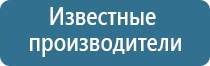 одеяло лечебное многослойное Дэнас
